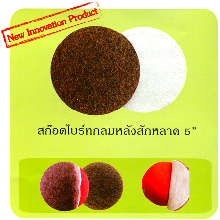 ผู้ผลิตจำหน่าย ล้อทรายมีแกน จานทราย ล้อทราย กระดาษทราย